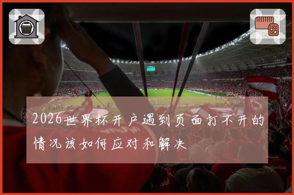 满冠体育体育资讯图片